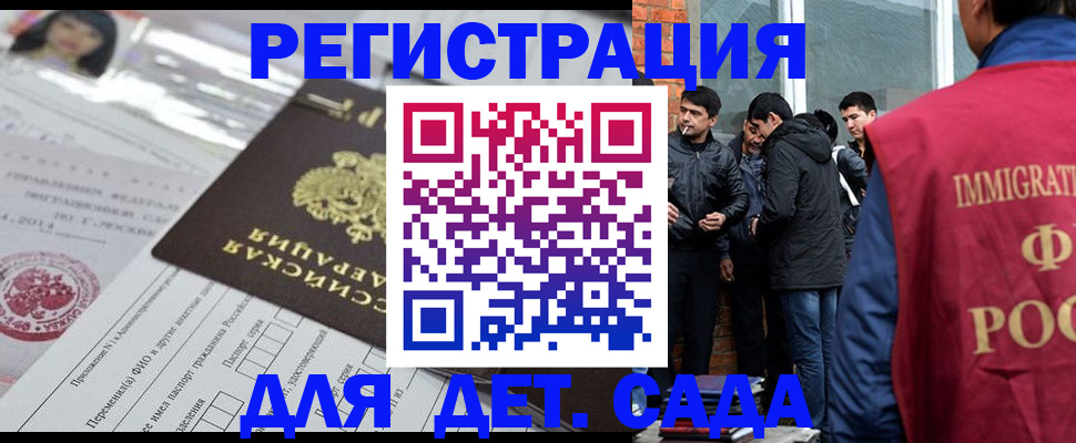 временная регистрация недорого в Сураже